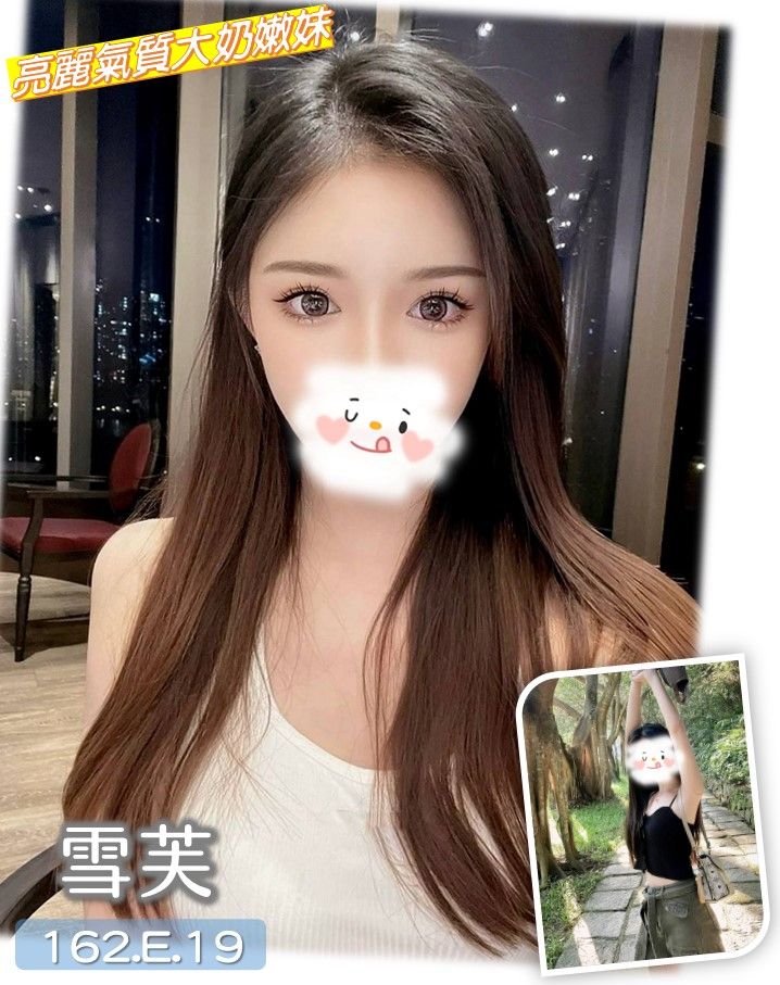 中和定點茶 撩人頑皮 學妹 秀穎 華航空姐25/36D